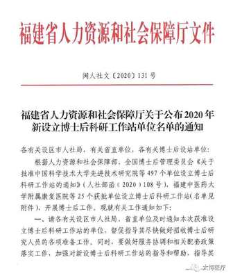 喜讯传扬 大博医疗崛起！2020年国家级博士后科研工作站获批设立