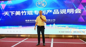 天下美竹琨专利产品亮相晋江 博士后领衔，开启科技护肤新篇章