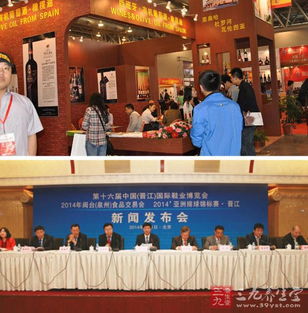 闽台食品交易会助推晋江创业热土 台争设展销中心吸引博士后才智
