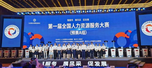 兵团代表团参加第一届全国人力资源服务业发展大会 晋江博士后