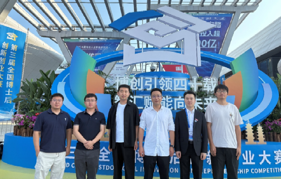 我院谢和平院士团队荣获第三届全国博士后创新创业大赛银奖