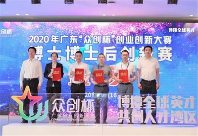 南北联动 晋江博后将从2020年广东“众创杯”博士博士后创新赛中汲取经验